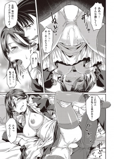 COMIC Kairakuten Beast 2016-07 [Digital] - page 41