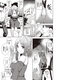 COMIC Kairakuten Beast 2016-07 [Digital] - page 47