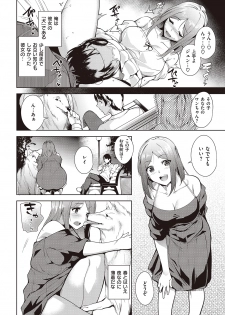 COMIC Kairakuten Beast 2016-07 [Digital] - page 46