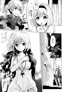 [Kurimomo (Tsukako)] Djeeta-chan no Renai Battle na Hibi ep. 1.5 (Granblue Fantasy) [2016-06-12] - page 4