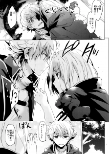 [Kurimomo (Tsukako)] Djeeta-chan no Renai Battle na Hibi ep. 1.5 (Granblue Fantasy) [2016-06-12] - page 6
