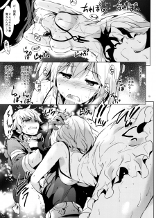 [Kurimomo (Tsukako)] Djeeta-chan no Renai Battle na Hibi ep. 1.5 (Granblue Fantasy) [2016-06-12] - page 14