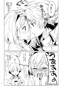 [Kurimomo (Tsukako)] Djeeta-chan no Renai Battle na Hibi ep. 1.5 (Granblue Fantasy) [2016-06-12] - page 27
