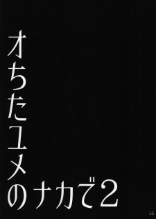 [Okina Utsuwa (Arai Taiki)] Ochita Yume no Naka de 2 [English] [desudesu] [Digital] - page 17