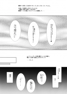 (COMIC1☆10) [Ninokoya (Ninoko)] BiBi Lesson (Love Live!) - page 4