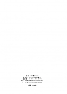 (COMIC1☆10) [Ninokoya (Ninoko)] BiBi Lesson (Love Live!) - page 25