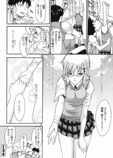 [CHIRO] ANE -ane- (COMIC momohime 2005-08) - page 18