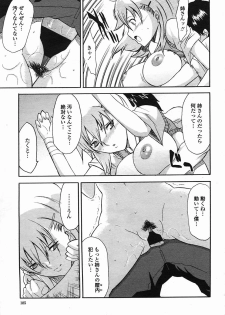 [CHIRO] ANE -ane- (COMIC momohime 2005-08) - page 13