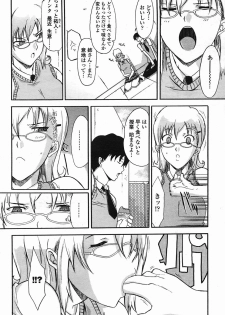 [CHIRO] ANE -ane- (COMIC momohime 2005-08) - page 4