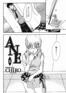 [CHIRO] ANE -ane- (COMIC momohime 2005-08) - page 2