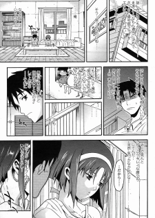 [CHIRO] PASSING (COMIC momohime 2005-11) - page 3