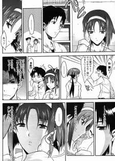 [CHIRO] PASSING (COMIC momohime 2005-11) - page 4