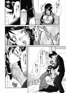 [CHIRO] kawaruomoi... (COMIC MegastoreH 2005-06) - page 6