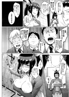 [Fan no Hitori] Dolls -Miyashiro Hana Hen- Ch. 1-2 - page 12