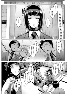 [Fan no Hitori] Dolls -Miyashiro Hana Hen- Ch. 1-2 - page 6