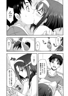 [Isami Kouji][CHIRO] RESTRAINT (COMICmomohime 2006-10) - page 5