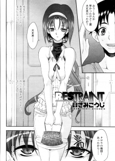 [Isami Kouji][CHIRO] RESTRAINT (COMICmomohime 2006-10) - page 2