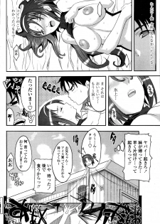 [Isami Kouji][CHIRO] RESTRAINT (COMICmomohime 2006-10) - page 17