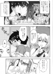 [Isami Kouji][CHIRO] RESTRAINT (COMICmomohime 2006-10) - page 1