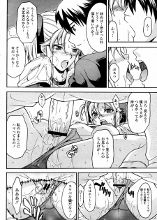 [Isami Kouji][CHIRO] RESTRAINT (COMICmomohime 2006-01) - page 12