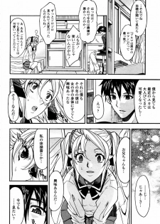 [Isami Kouji][CHIRO] RESTRAINT (COMICmomohime 2006-01) - page 4