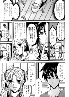 [Isami Kouji][CHIRO] RESTRAINT (COMICmomohime 2006-01) - page 3