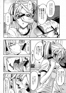 [Isami Kouji][CHIRO] RESTRAINT (COMICmomohime 2006-01) - page 8