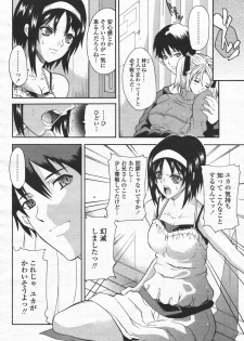 [Isami Kouji][CHIRO] RESTRANT 2 (COMICmomohime 2006-5) - page 4