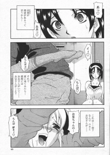 [Isami Kouji][CHIRO] RESTRANT 2 (COMICmomohime 2006-5) - page 1