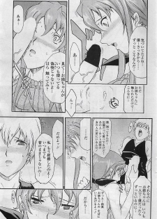 [isami Kouji][CHIRO] yumaco (COMIC Penguin Club Sanzokuban 2007-4) - page 5
