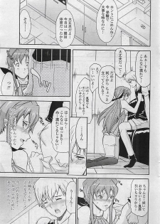 [isami Kouji][CHIRO] yumaco (COMIC Penguin Club Sanzokuban 2007-4) - page 3