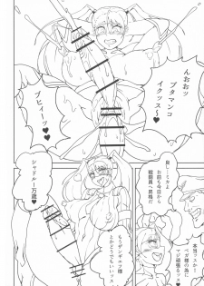 (Futaket 12) [Akane Shuuhei Dou (Akane Shuuhei, Zoya)] PRINCIPAL CHUN-LI 2 (Street Fighter) - page 34