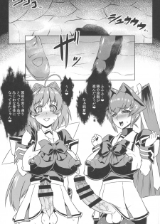 (Futaket 12) [Izanagi (Oto)] Muv-kai!! (MUV-LUV) - page 21