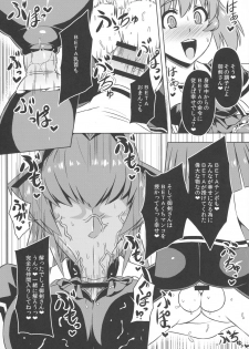 (Futaket 12) [Izanagi (Oto)] Muv-kai!! (MUV-LUV) - page 17