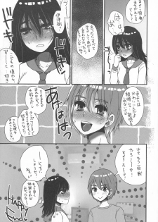 (Futaket 12) [Sarurururu (Doru Riheko)] Nekura Futanarikko ga Seiyoku Ousei demo Ii janai - page 17