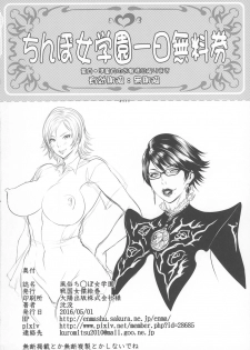 (COMIC1☆10) [Sengoku Joketsu Emaki (Chinbotsu)] Fuuzoku Chinpo Jogakuen (Various) - page 20