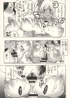 (Futaket 12) [HONEY QP (Inochi Wazuka)] NH-san no Pakopako Beach House - page 7