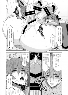 (Futaket 12) [HGH (HG Chagawa)] HGUC#06 -KUNOICHI TRIP FILE-(Kari) (Dead or Alive) - page 16