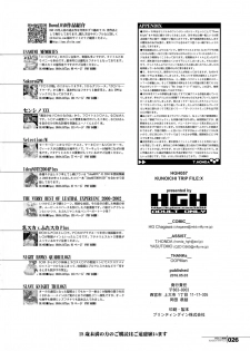 (Futaket 12) [HGH (HG Chagawa)] HGUC#06 -KUNOICHI TRIP FILE-(Kari) (Dead or Alive) - page 26