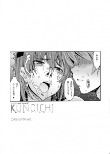 (Futaket 12) [HGH (HG Chagawa)] HGUC#06 -KUNOICHI TRIP FILE-(Kari) (Dead or Alive) - page 19