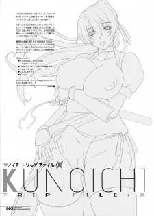 (Futaket 12) [HGH (HG Chagawa)] HGUC#06 -KUNOICHI TRIP FILE-(Kari) (Dead or Alive) - page 3