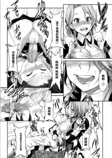 (C77) [Campanula (Akihazama)] Zettai! Zaadoru (Sadol) Sengen (Dream Club C) [Chinese] [管少女汉化] - page 19