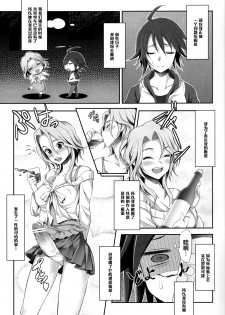 (C77) [Campanula (Akihazama)] Zettai! Zaadoru (Sadol) Sengen (Dream Club C) [Chinese] [管少女汉化] - page 2