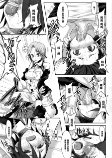 (C77) [Campanula (Akihazama)] Zettai! Zaadoru (Sadol) Sengen (Dream Club C) [Chinese] [管少女汉化] - page 18