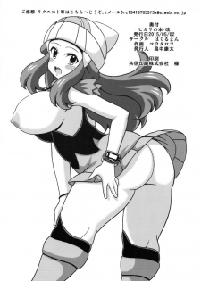 (COMIC1☆9) [Haguruman (Koutarosu)] Hikari no Hon Kai (Pokémon) [English] {doujin-moe.us} - page 15