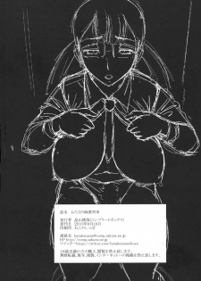 (C88) [Complete Box (Hatakeyama Tohya)] Futanari Chikan Ressha - page 26