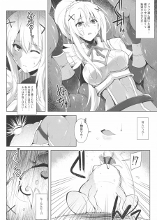 (COMIC1☆10) [C.R's NEST (C.R)] Kono Do-M Seikishi ni Marunomi Flag o! (Kono Subarashii Sekai ni Syukufuku o!) - page 4