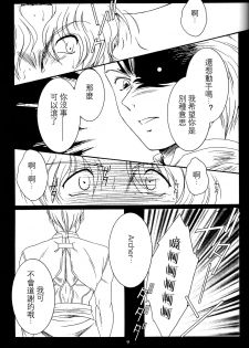 (C66) [Koubai Gekka (Kouno Binshiho)] WAY TO PERDITION (Fate/stay night) [Chinese] - page 8