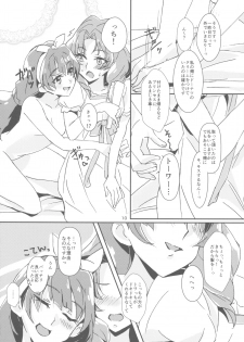 (C89) [Keruto (Yanagi Hareta)] Amae Jouzu na Anata (Go! Princess PreCure) - page 12