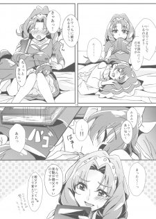 (C89) [Keruto (Yanagi Hareta)] Amae Jouzu na Anata (Go! Princess PreCure) - page 17